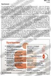 Sparkassen Schaubilder, Statistiken, Diagramme, Tabellen und Illustrationen: Einkommen/Vermögen/privater Konsum